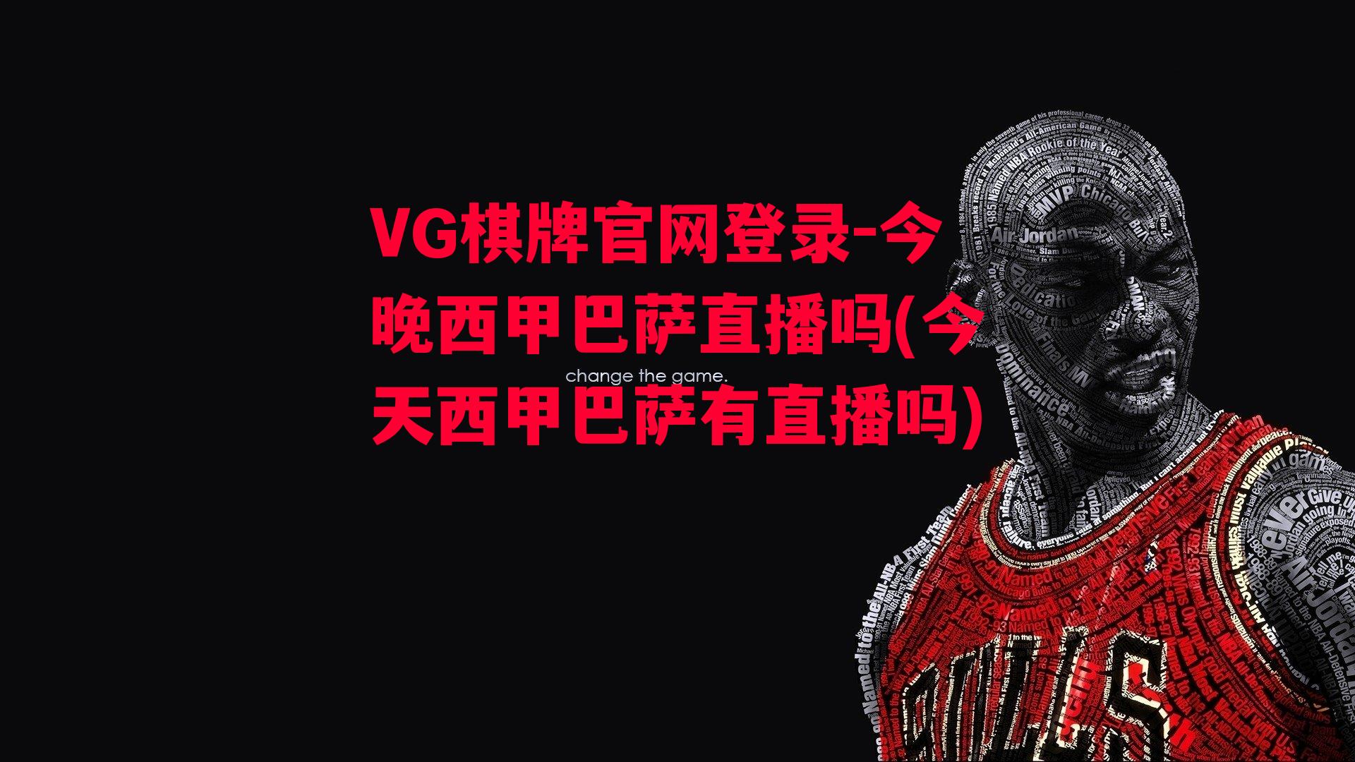 VG棋牌官网登录-今晚西甲巴萨直播吗(今天西甲巴萨有直播吗)